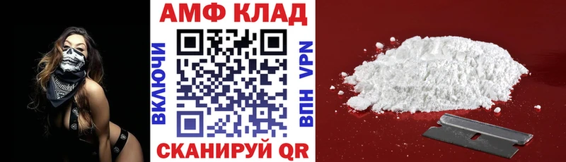 Амфетамин Розовый  закладки  Балтийск 