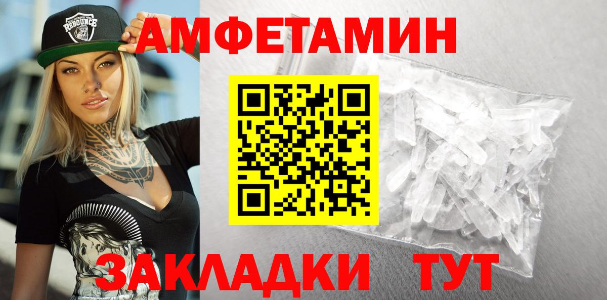 Amphetamine VHQ  АМФ  АМФ  Вход с VPN  блэк спрут   это телеграм  Балтийск 
