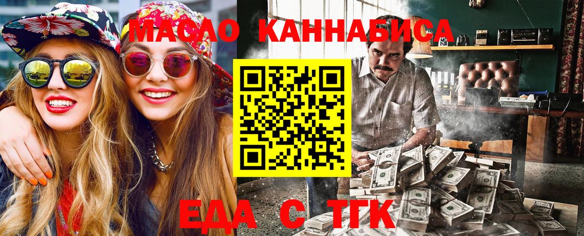 Балтийск  Cannafood конопля  Вход с VPN 