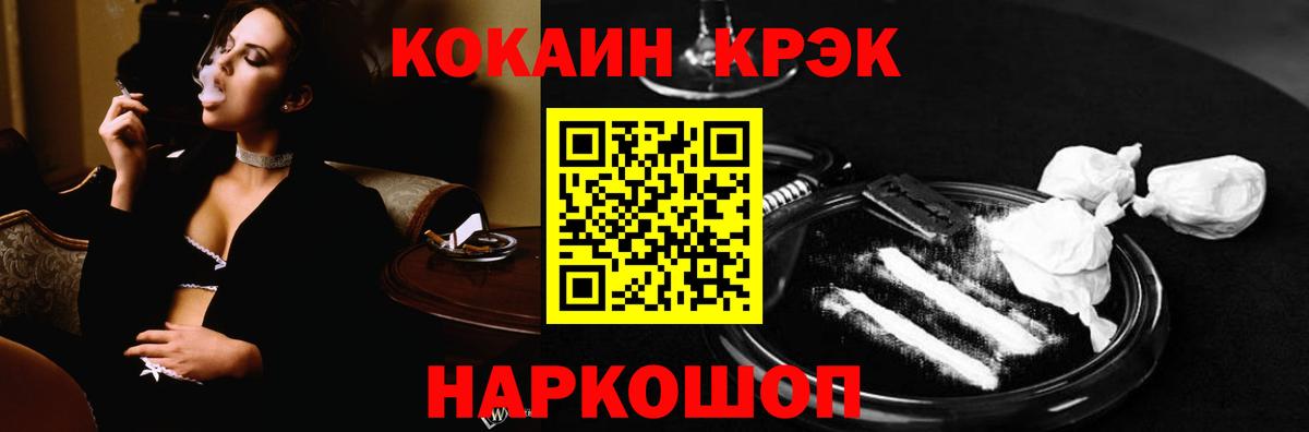 COCAIN Fish Scale Балтийск