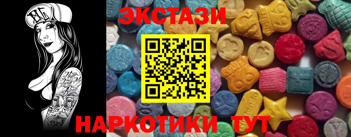 Балтийск  Экстази 300 mg  продажа наркотиков  ЭКСТАЗИ louis Vuitton  Вход с VPN 