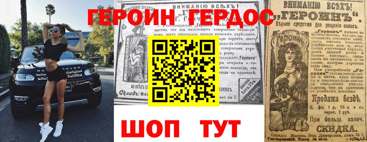 ГЕРОИН  Вход с VPN  Балтийск  Героин VHQ 