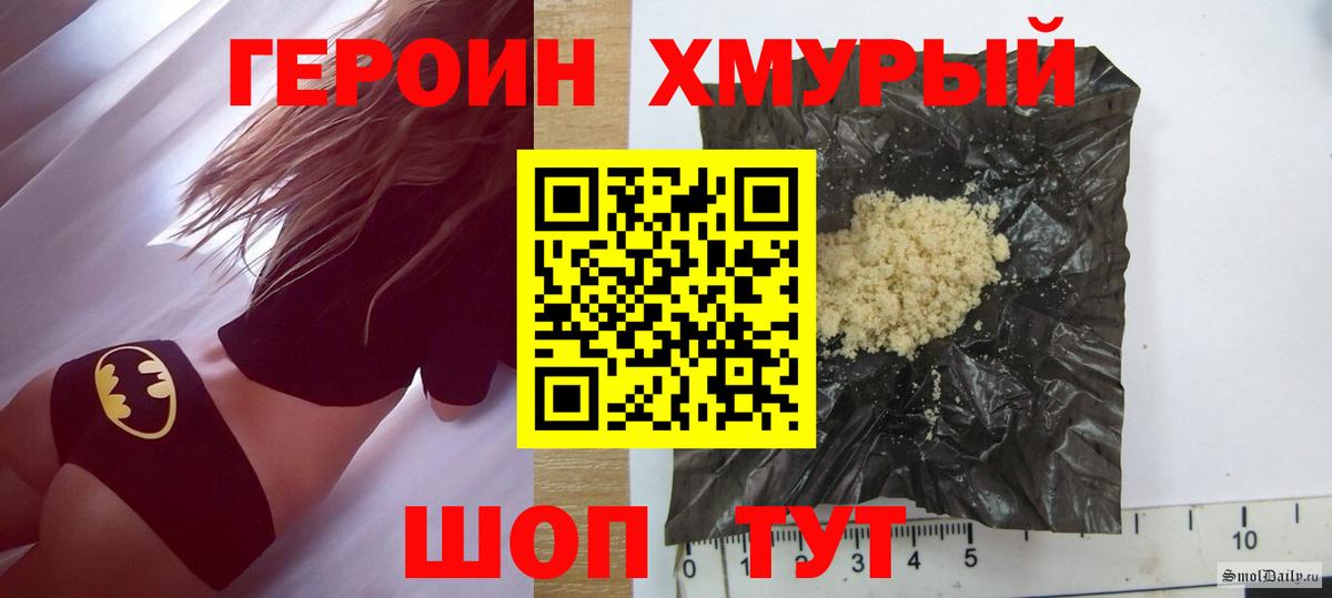 Героин герыч Балтийск