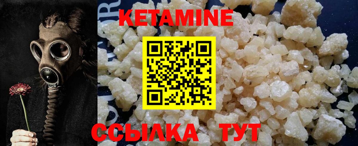 КЕТАМИН ketamine  КЕТАМИН ketamine  Балтийск  Вход с VPN 