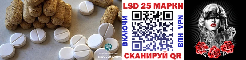 наркошоп Балтийск LSD-25 экстази кислота