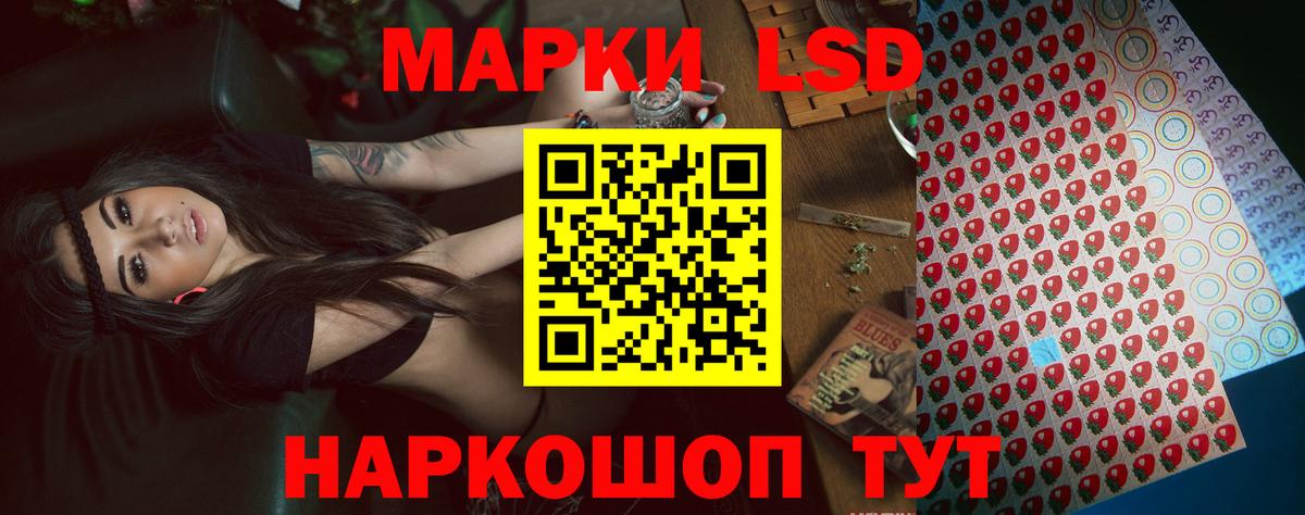 LSD-25 экстази кислота  Вход с VPN  ЛСД экстази кислота  Балтийск 