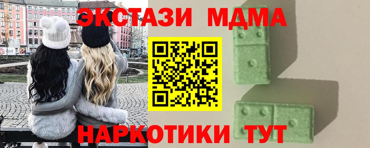 Балтийск  МДМА crystal  MDMA crystal  Вход с VPN 