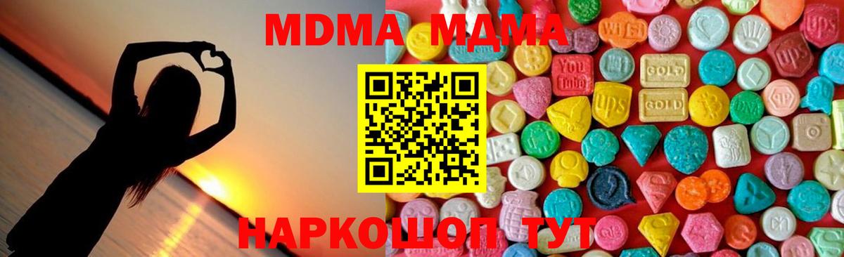 MDMA crystal Балтийск