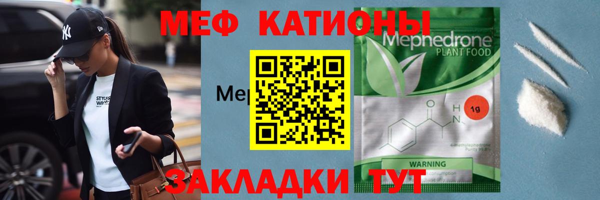 Меф mephedrone  сколько стоит  Балтийск  Вход с VPN  МЕФ кристаллы  МЕФ 