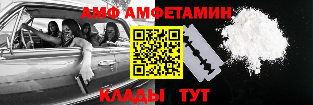 МЕТАМФЕТАМИН Methamphetamine  Первитин  Балтийск  Вход с VPN 