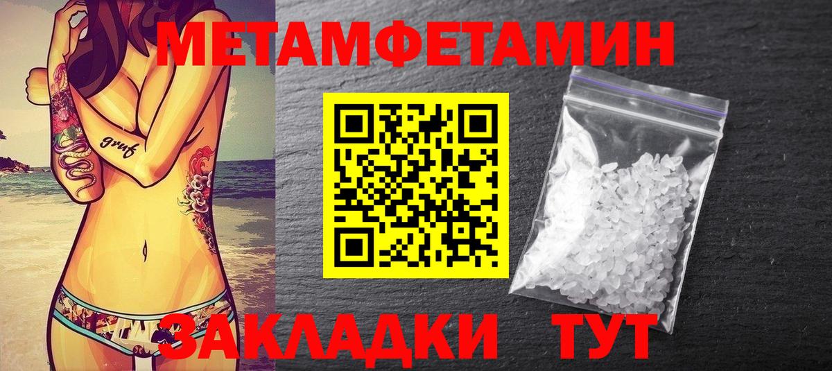 Первитин мет Балтийск