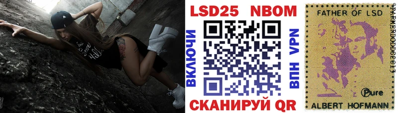 Марки NBOMe 1,8мг  Балтийск 