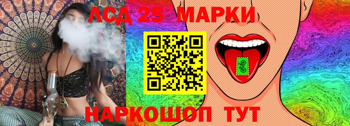 Наркотические марки 1,5мг Балтийск