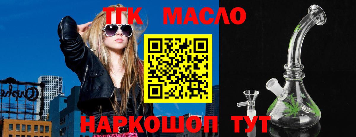 ТГК вейп  Вход с VPN  Дистиллят ТГК жижа  Балтийск 
