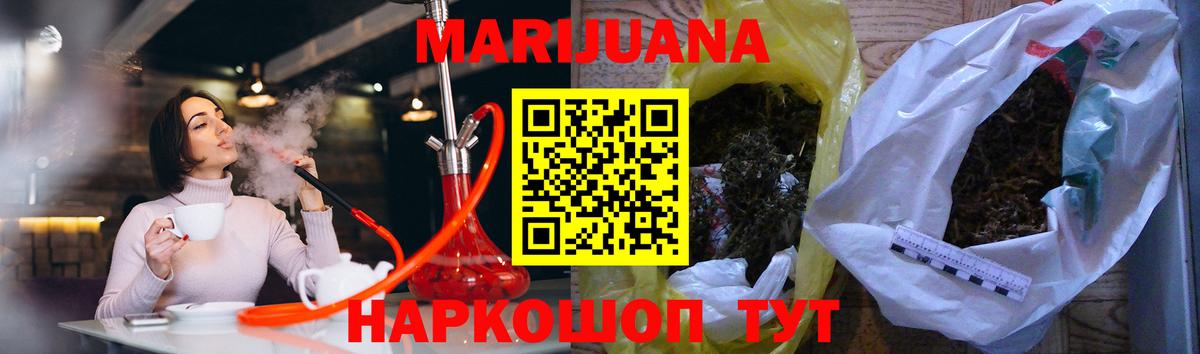 Конопля Amnesia Балтийск